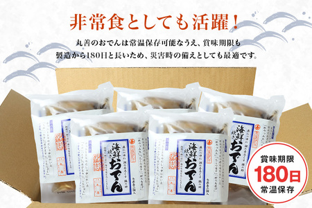 海鮮 おでん セット CZ-004