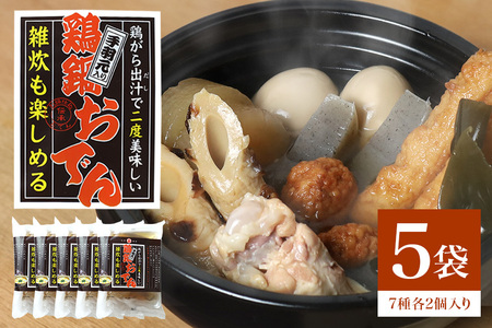 CB-8 鶏鍋おでんセット