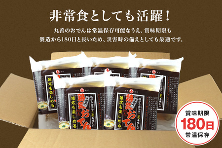 鶏鍋 おでん セット CZ-005