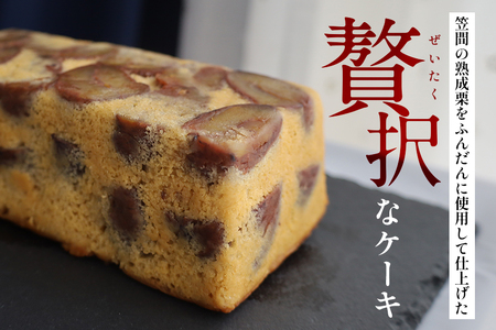 和心 栗 パウンドケーキ AP-004