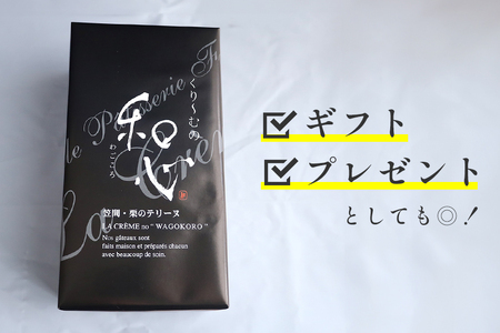 和心 栗 パウンドケーキ AP-004