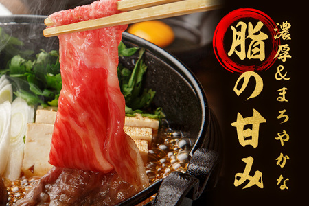 黒毛和牛 すき焼き 180g 肩ロース