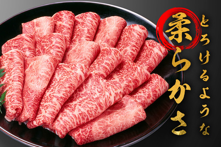 黒毛和牛 すき焼き 180g 肩ロース