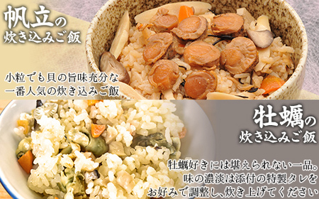 北海道海鮮炊き込みご飯の素135g×2種×1パック【別添】たらこ昆布 お試し用 ミニサイズ 【 ふるさと納税 人気 おすすめ ランキング セット ほたて 数の子 海鮮づくし 北海道 七飯町 送料無料 】 NAAF019