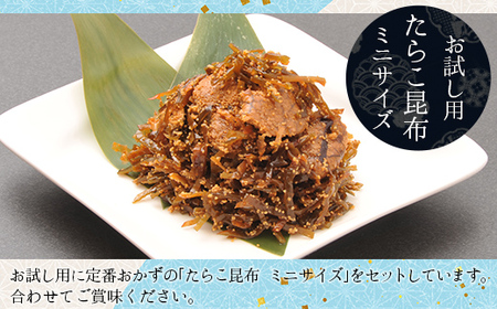 北海道海鮮炊き込みご飯の素135g×2種×1パック【別添】たらこ昆布 お試し用 ミニサイズ 【 ふるさと納税 人気 おすすめ ランキング セット ほたて 数の子 海鮮づくし 北海道 七飯町 送料無料 】 NAAF019