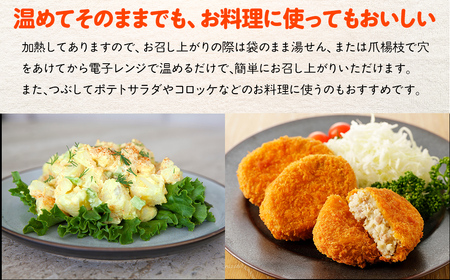 じゃがいもバターセット（3種10個入り） 北海道みやげで大人気 寿フーズ NAO002