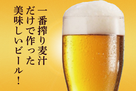 AB009-1　キリンビール取手工場産一番搾り生ビール缶500ml缶×24本