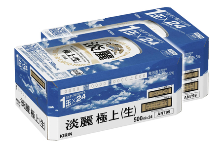 キリンビール取手工場産 淡麗極上〈生〉500ml缶-24本×2ケース|KIRIN 麒麟 発泡酒 淡麗 淡麗極上〈生〉 茨城県 取手市(AB086-1)