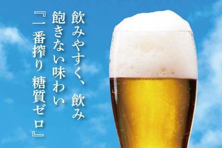 【最短翌日発送】キリン 一番搾り糖質ゼロ＜取手工場産＞ 350ml×24本｜KIRIN 麒麟 ビール 一番搾り 糖質ゼロ 最短翌日 スピード発送 茨城県 取手市（ZC003-1）