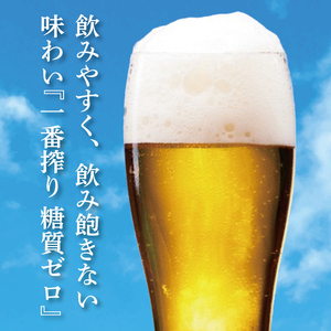 【3回定期便】キリン 一番搾り糖質ゼロ<取手工場産> 500ml×24本|KIRIN 麒麟 ビール 一番搾り 糖質ゼロ 茨城県 取手市(ZC022)