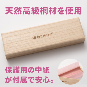 ぽぽねこ 猫のひげ箱（猫のひげの収納ケース・日本製）(BP011)