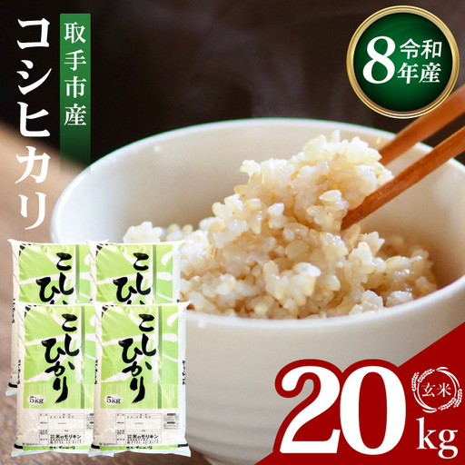 R7年産新潟コシヒカリ玄米20kg R7年産新潟コシヒカリ玄米20kg