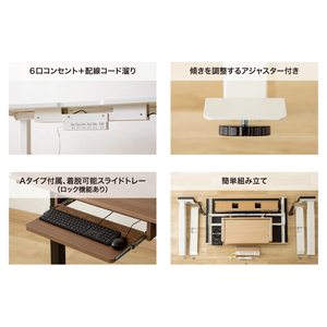 電動昇降デスクJDEA-150 カラー：天板4色(WH/CN/WM/WW)×脚2色(ブラック/ホワイト)｜机 デスク 電動昇降 オフィス テレワーク 小島工芸 茨城県 取手市（BR001）