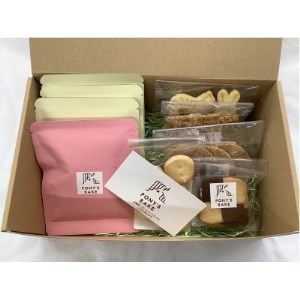 手作りクッキー5種と自家焙煎コーヒーの詰め合わせ【1331134】