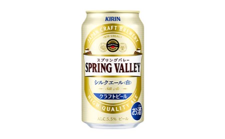キリンビール取手工場産 スプリングバレー シルクエール〈白〉 350ml