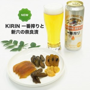 キリンビール「一番搾り」・新六の奈良漬竹籠入り(5種)セット【1349589】
