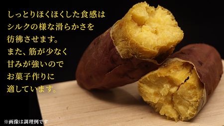 さつまいも 【 シルクスイート 】 5kg ( 箱込 ) 