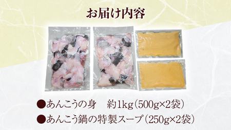 茨城県 大津港 あんこう鍋 約 2人前 (茨城県共通返礼品：北茨城市)