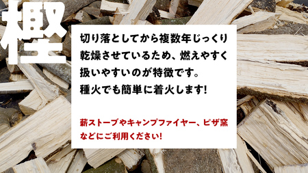 牛久市産 乾燥 薪 樫 ( かし ) 約 16kg 天然木 マキ 乾燥薪 広葉樹 キャンプ アウトドア 焚火 焚き火 薪ストーブ 暖炉 たき火 野外  屋外 バーベキュー薪 ピザ窯の薪 グリル焼 | 茨城県牛久市 | ふるさと納税サイト「ふるなび」