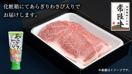 常陸牛 A5 等級 サーロイン ステーキ 250g × 4枚（ 合計 1kg ） あらぎり わさび 1本付 ( 茨城県共通返礼品 )