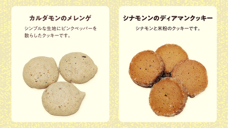 恋と革命のスパイスクッキー缶 新宿中村屋  カリー スパイス cookie お菓子 ギフト 贈答 プレゼント スパイスクッキー ピンクペッパー スノーボール クミン コリアンダー キャラウェイ