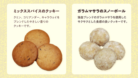 恋と革命のスパイスクッキー缶 新宿中村屋  カリー スパイス cookie お菓子 ギフト 贈答 プレゼント スパイスクッキー ピンクペッパー スノーボール クミン コリアンダー キャラウェイ