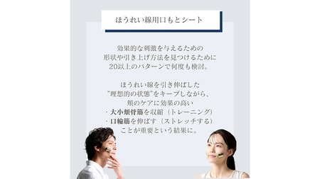 【専用交換シートのみ】 口元ストレッチフィットシート 3セット  ( デザインリフトモアをお持ちの方専用 )