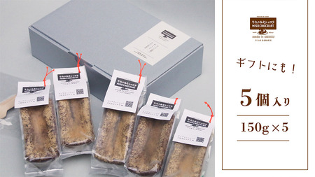 牛久の みそショコラ ( 55g x 5個 )