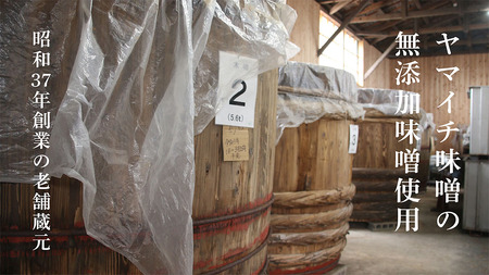 牛久の みそショコラ ( 55g x 5個 )