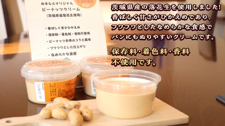 ピーナッツクリーム ギフトセット