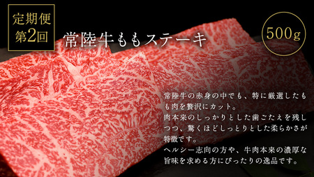 【 3ヵ月定期便 】 牛久市限定！ 3種の『 常陸牛 』 厳選 定期便  ( 茨城県共通返礼品 )