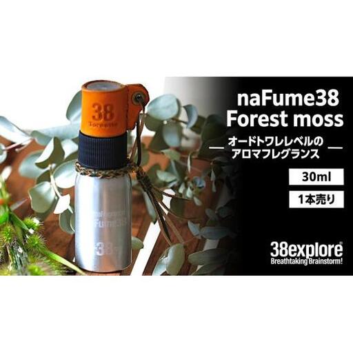 naFume38 Forest moss（フォレストモス） 38explore toreotto38 38kenkyujo アロマフレグランス 香水
