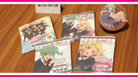 牛久シティブレンド ドリップコーヒーバッグ( ラブライブ!スーパースター!! 冬制服Ver)4種セット ラブライブ アニメ コーヒー 珈琲 ドリップ コラボ 広報大使 鬼塚姉妹 Liella! 鬼塚夏美 鬼塚冬毬 オリジナル 限定 牛久市