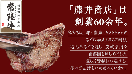 【常陸牛】焼肉セット 400g (茨城県共通返礼品)