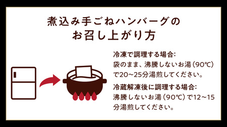 常陸牛 100％ 煮込み 手ごね ハンバーグ 1200g ( 200g × 6個 )【茨城県共通返礼品】