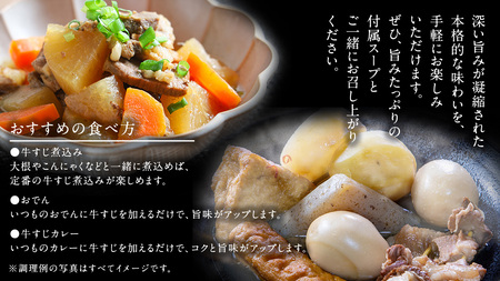 常陸牛すじ ボイル 1kg ( スープ付き )【 茨城県共通返礼品 】