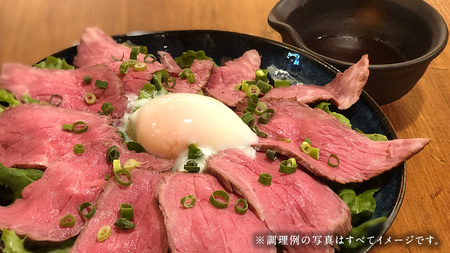 常陸牛 ローストビーフ 約300g 和風ソース付 【茨城県共通返礼品】