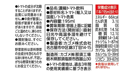 【  6ヶ月 連続 定期便 】 カゴメ 濃厚リコピン 食塩無添加 トマトジュース 195ml × 24本