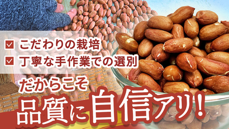 牛久市産 素煎り 落花生 （ むき実 ）180g × 2袋 セット 計360g