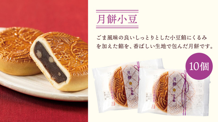 新宿中村屋 お菓子 6種 食べ比べ セット