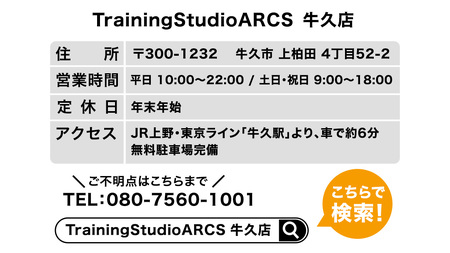 パーソナルトレーニング 体験チケット