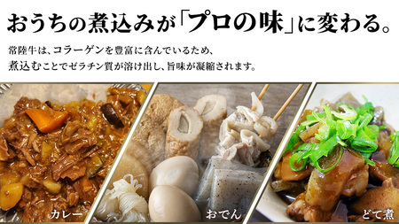 【常陸牛100%】ご自宅用 牛すじ 1kg (500g×2) ( 茨城県共通返礼品 )