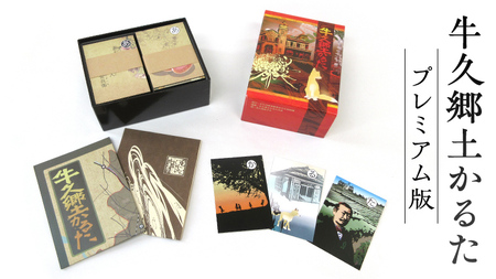 牛久郷土 かるた プレミアム版　( 絵札 ・読み札46枚,解説文)