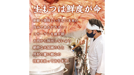 ハラミ・ホルモン・もつ煮　３種食べ比べセット