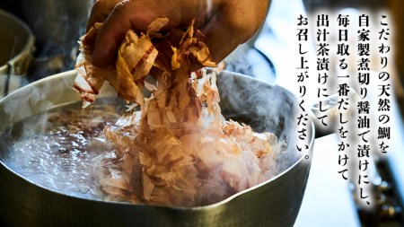 一番だしの天然 鯛茶漬け 5食分