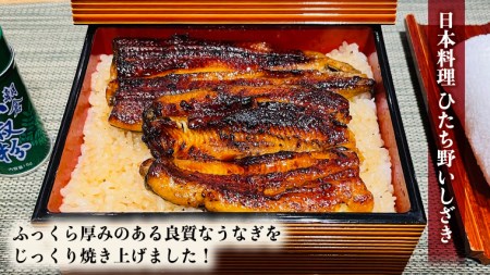 国産 うなぎ 蒲焼 大サイズ 2尾 【 日本料理 ひたち野いしざき 秘伝 の たれ焼き 】 鰻 ウナギ おいしい 美味しい 蒲焼き かばやき 丑の日 土用の丑の日 土用 グルメ おかず お取り寄せ お土産 贈り物 贈答 お祝い 記念日 ギフト 茨城 魚