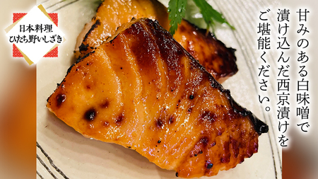 西京漬け 詰め合わせ セット（ノルウェーサーモン・銀たら・さわら）