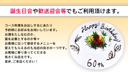 【日本料理ひたち野いしざき】お食事券 30,000円分