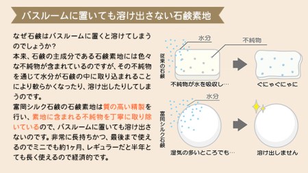 富岡シルク石鹸レギュラー （ 80g ）絹 絹工房 石鹸 シルク製品 保湿