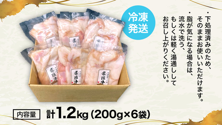 【茨城県産】 黒毛和牛 もつ鍋 焼肉用 小腸 1.2kg(200g×6パック) (茨城県共通返礼品)